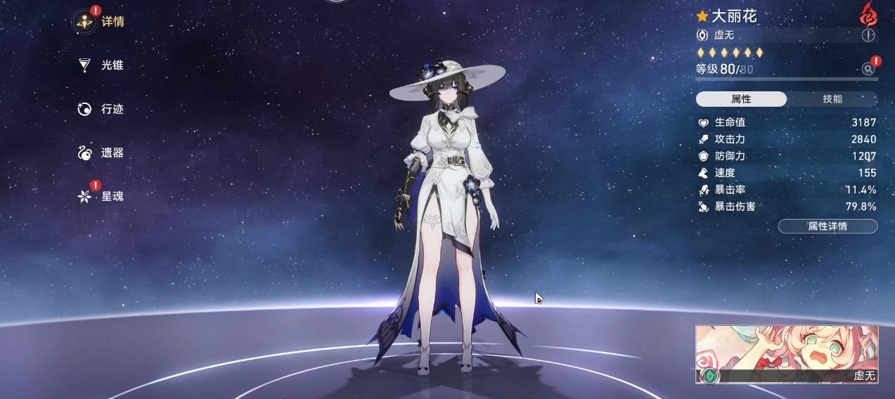  崩坏星穹铁道大丽花光锥怎么选