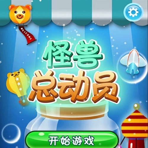 怪兽总动员攻略大全（如何成为最强的怪兽训练师）