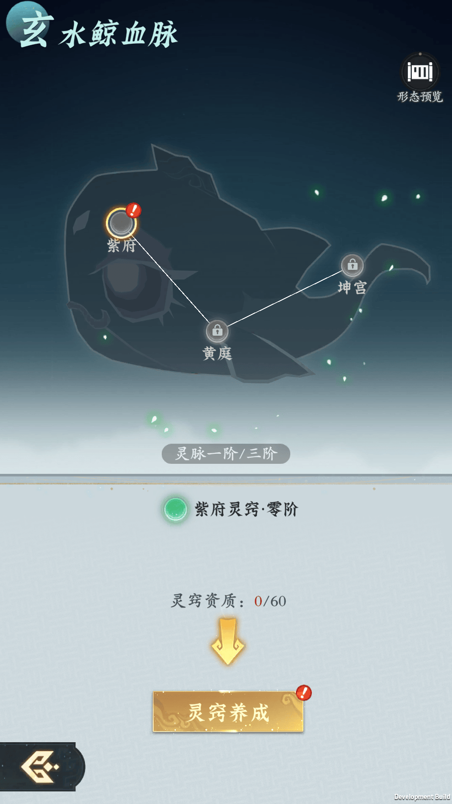 {9、问剑长生灵兽系统功能攻略 - 