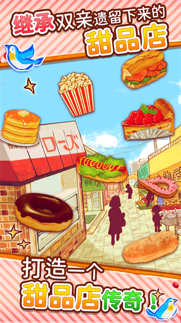 洋果子店ROSE官方版