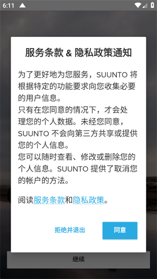 Suunto