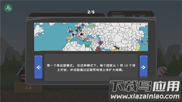 波兰球之战官方版