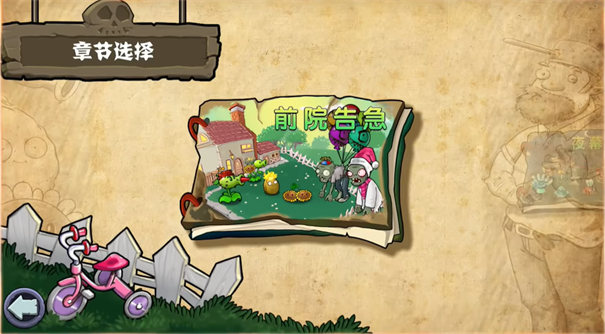 植物大战僵尸杂交版  0.1.0