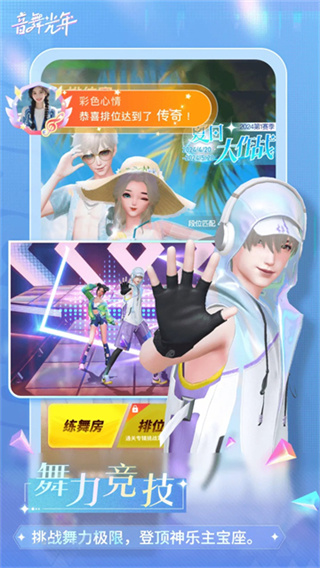 音舞光年2026