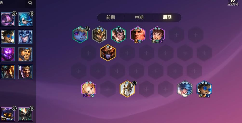  金铲铲之战德玛西亚光辉阵容怎么玩