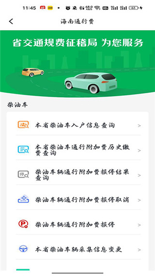 海易办安卓版