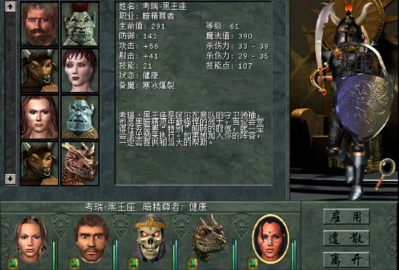 魔法门8-3