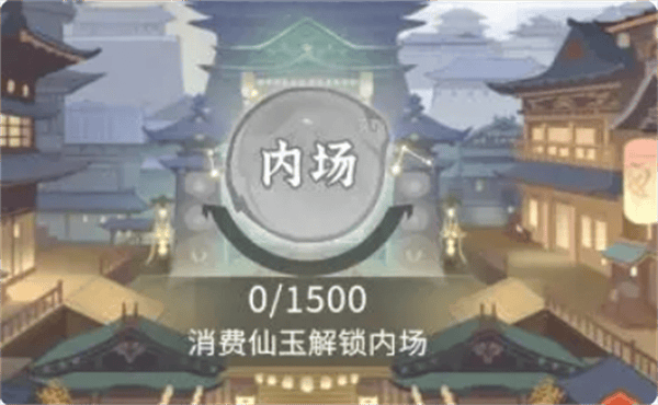 {4、问剑长生新手玩法攻略 - {4、问剑长生新手玩法攻略 -