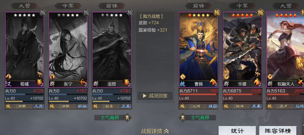 率土之滨丑刀队伍怎么玩