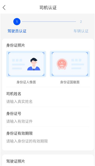 车拖车司机
