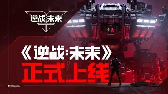 幽冥毒皇礼包误发全服 逆战未来公测福利出重大事故