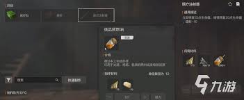 失控进化燃油的使用方法  失控进化燃油怎么用