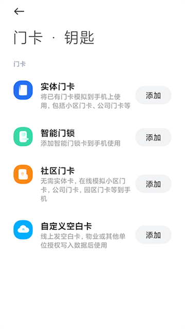小米钱包