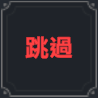棕色尘埃2莉亚特里斯技能是什么 - 