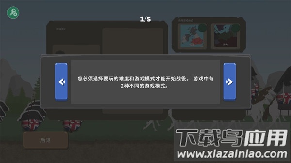 波兰球之战官方版