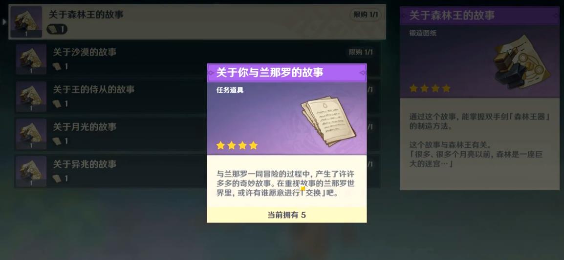  原神森林王器怎么样