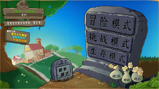 植物大战僵尸杂交版  0.1.0
