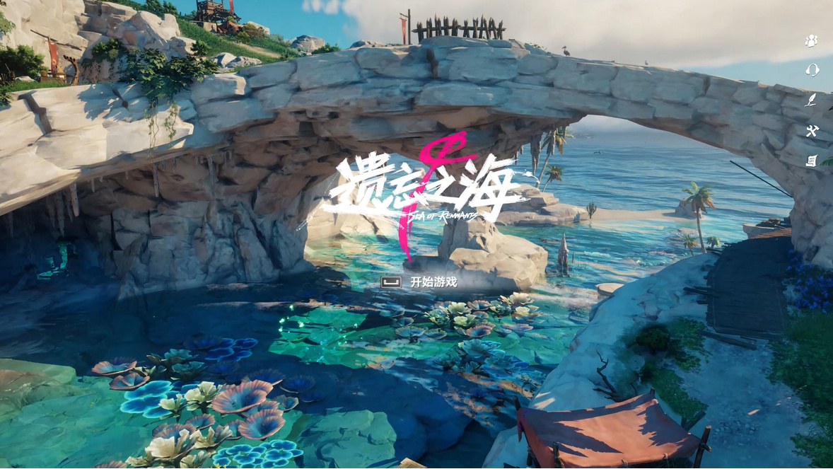 网易海洋冒险 RPG《遗忘之海》今日公测，PC、安卓、苹果 iOS 数据互通 