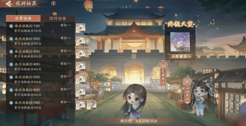 仙剑世界夜游所悟什么意思？ - 