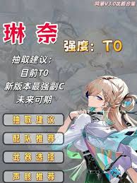 鸣潮琳奈玩法攻略  鸣潮琳奈怎么玩