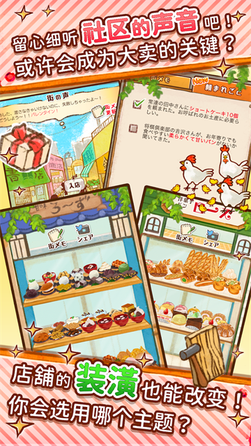 洋果子店ROSE官方版