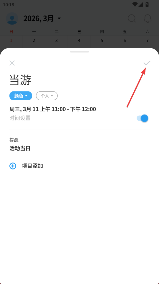 TimeBlocks官方正版
