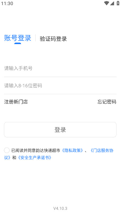 韵达超市