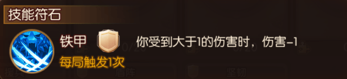 怒焰三国杀实用符石推荐 - 怒焰三国杀实用符石推荐 -