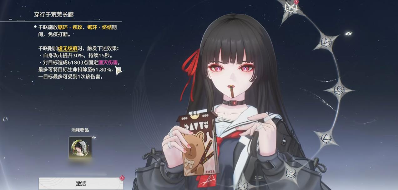 鸣潮千咲的共鸣链有什么用 鸣潮千咲的共鸣链有什么用