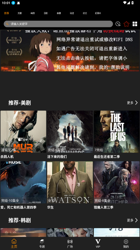 剧追追