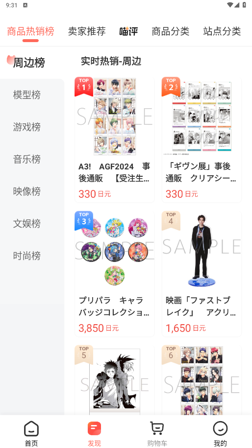任你购GO