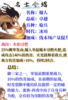 {4、时光大爆炸名士培养怎么选? - {4、时光大爆炸名士培养怎么选? -