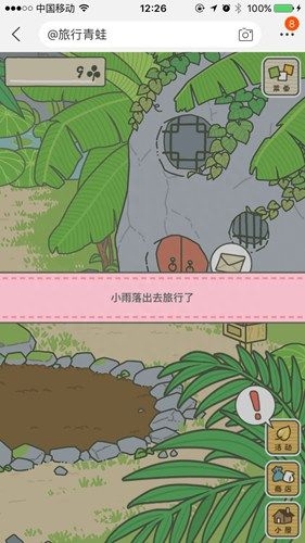 旅行青蛙中国之旅攻略-2 旅行青蛙中国之旅攻略-2