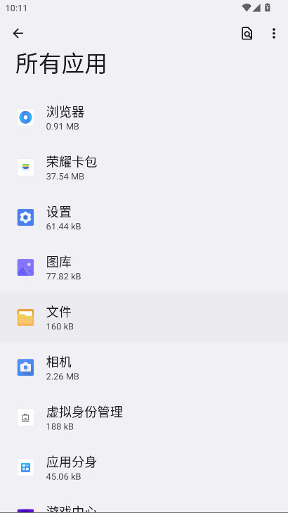 荣耀卡包