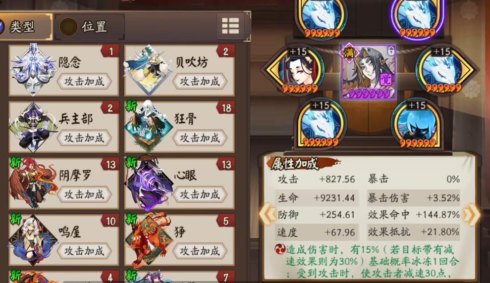 阴阳师迦楼罗怎么培养 阴阳师迦楼罗怎么培养