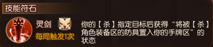 怒焰三国杀实用符石推荐 - 怒焰三国杀实用符石推荐 -