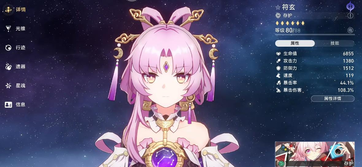 崩坏星穹铁道货币战争符玄怎么用 崩坏星穹铁道货币战争符玄怎么用