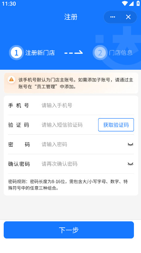 韵达超市
