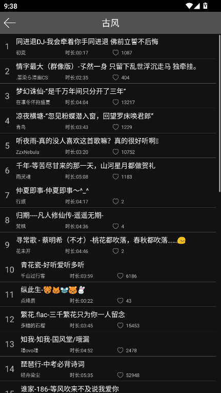 轻音社