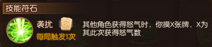 怒焰三国杀实用符石推荐 - 怒焰三国杀实用符石推荐 -