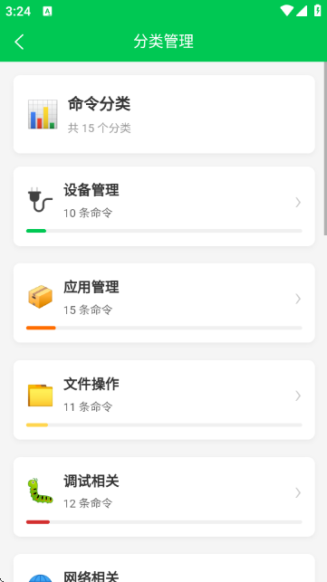 ADB命令手册