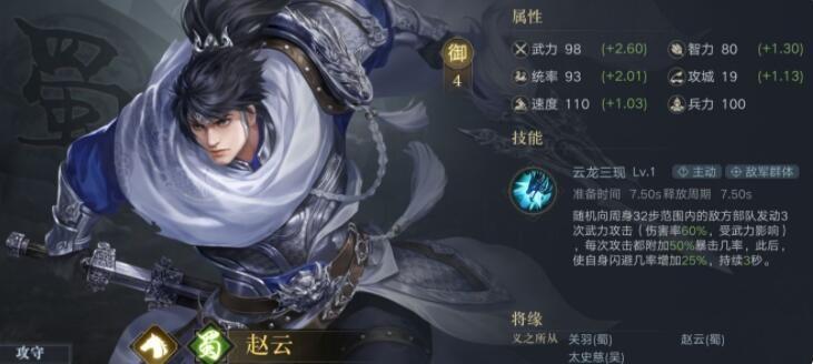 荣耀新三国手游闪避武将排行榜 - 荣耀新三国手游闪避武将排行榜 -