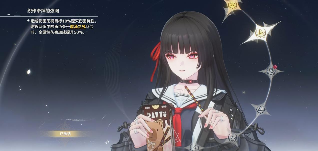 鸣潮千咲的共鸣链有什么用 鸣潮千咲的共鸣链有什么用