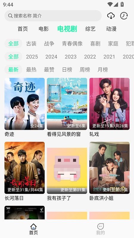 像素影视