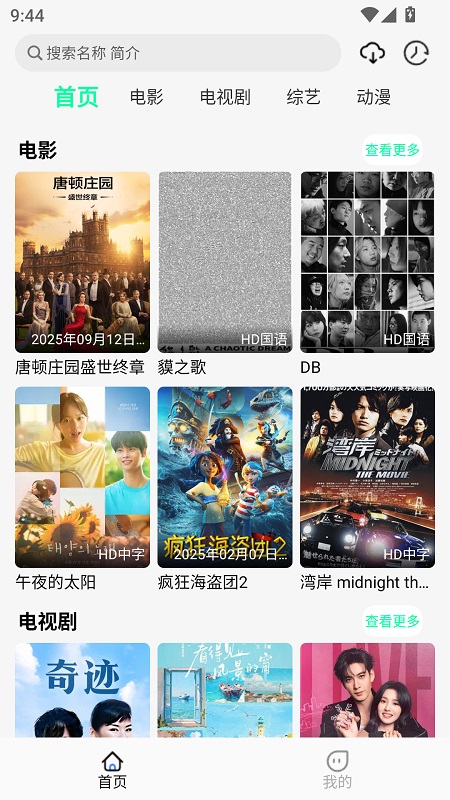 像素影视