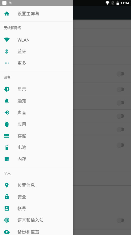 FakeStandby假待机app