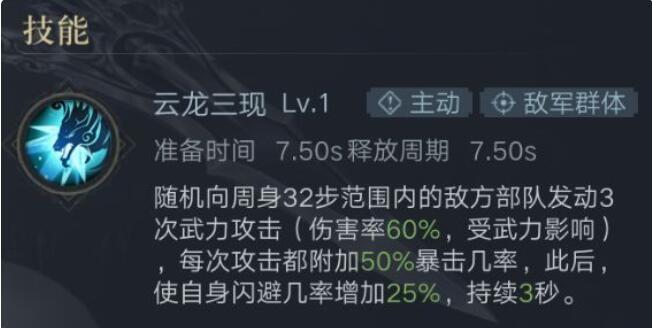 荣耀新三国手游闪避武将排行榜 - 荣耀新三国手游闪避武将排行榜 -