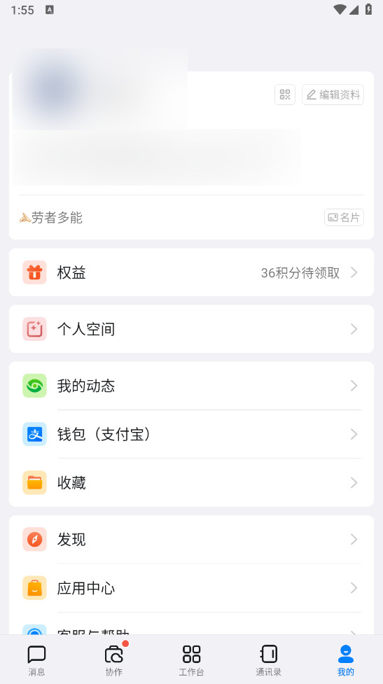 钉钉考勤打卡(DingDing)