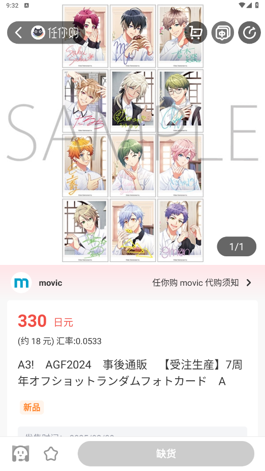 任你购GO