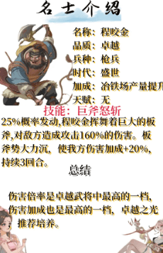 {3、时光大爆炸名士培养怎么选? - {3、时光大爆炸名士培养怎么选? -